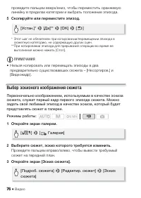 Страница 76