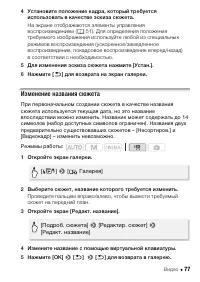 Страница 77