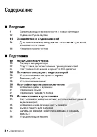 Страница 8