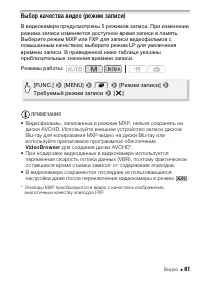 Страница 81