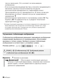 Страница 86