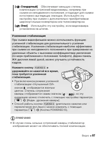 Страница 87