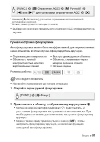 Страница 97