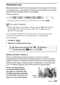 Страница 105