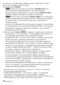 Страница 16