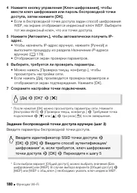 Страница 180