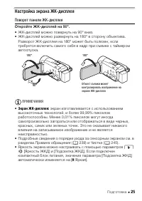 Страница 25