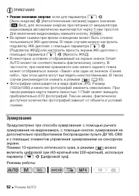 Страница 52