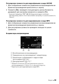 Страница 59