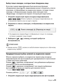 Страница 51