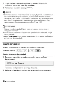 Страница 96