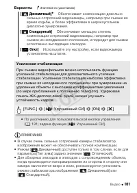 Страница 101