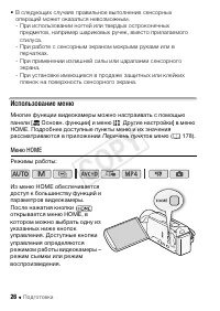 Страница 26