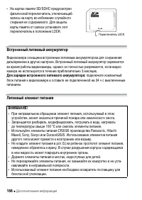 Страница 166