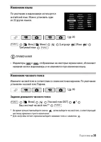 Страница 35