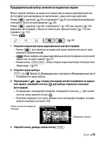 Страница 53