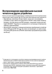 Страница 6