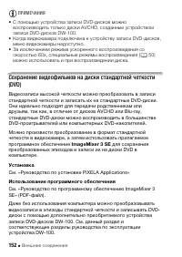 Страница 152