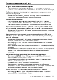 Страница 199