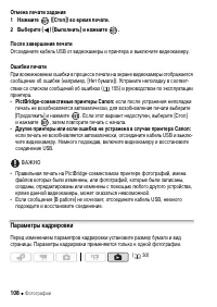 Страница 108