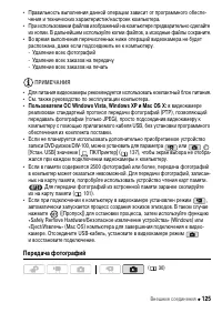 Страница 125