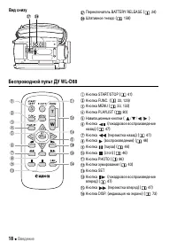 Страница 18