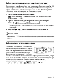 Страница 51