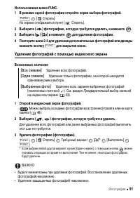 Страница 91