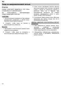 Страница 16