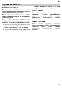 Страница 17