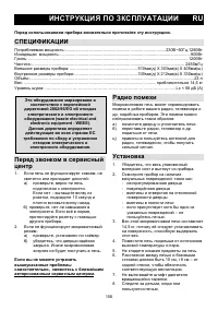 Страница 106