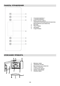 Страница 109