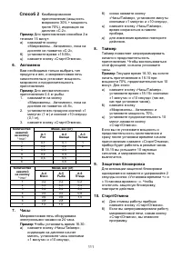 Страница 111