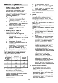 Страница 29