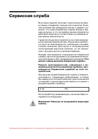 Страница 26