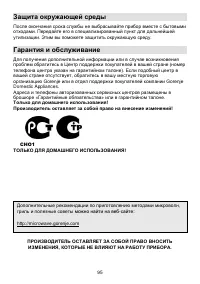 Страница 95