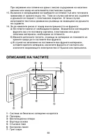 Страница 83