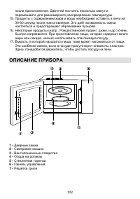 Страница 102