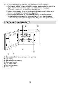 Страница 84