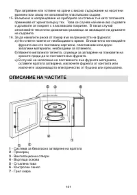 Страница 121