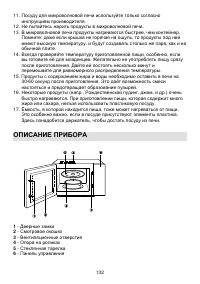 Страница 132