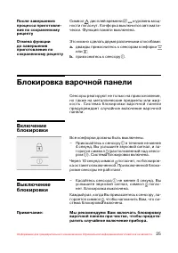 Страница 26