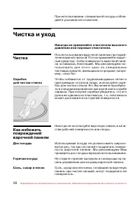Страница 29