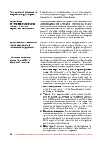 Страница 33