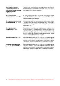 Страница 35
