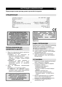 Страница 2