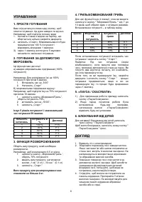 Страница 6
