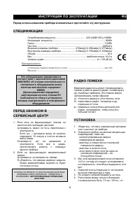 Страница 8