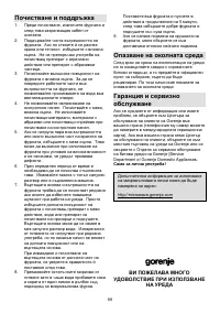 Страница 99