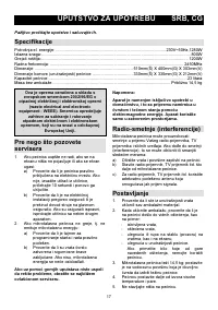 Страница 17